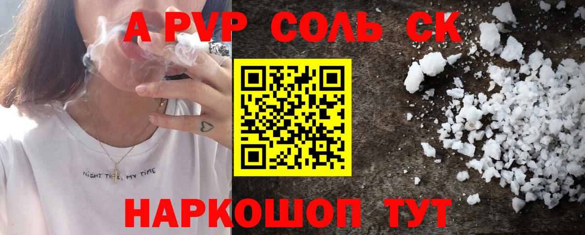 А ПВП СК  A PVP СК  Баксан  APVP  Вход с VPN  A-PVP крисы CK 