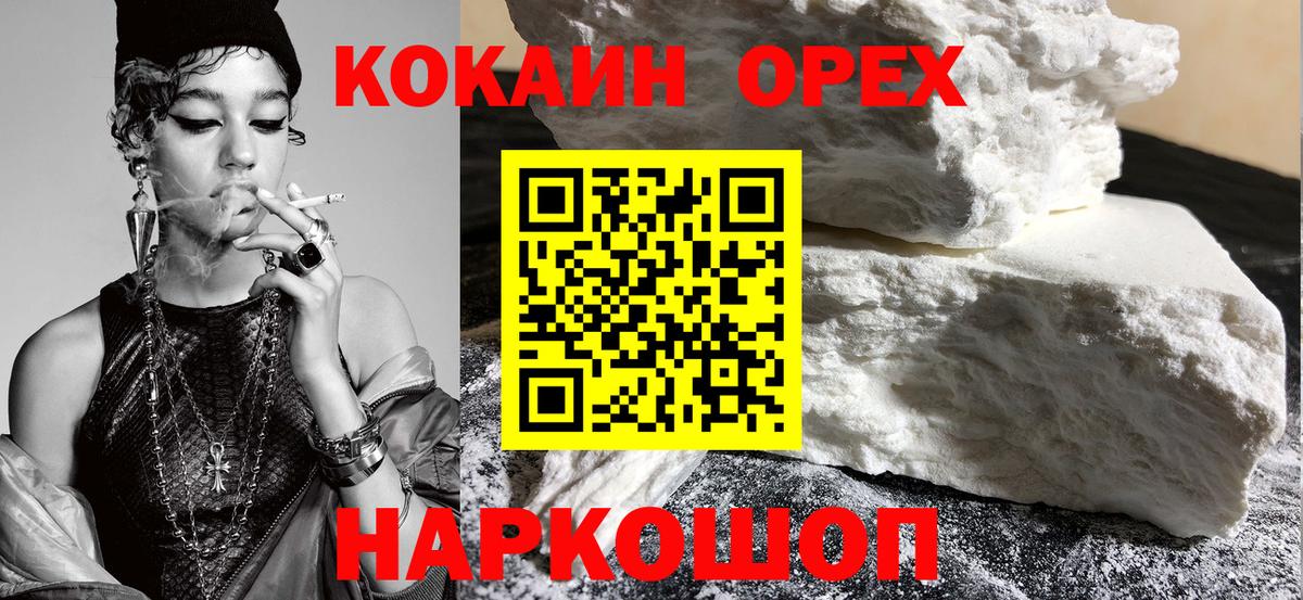 где найти наркотики  КОКАИН  Баксан  Вход с VPN  Cocaine Перу  КОКАИН Эквадор 