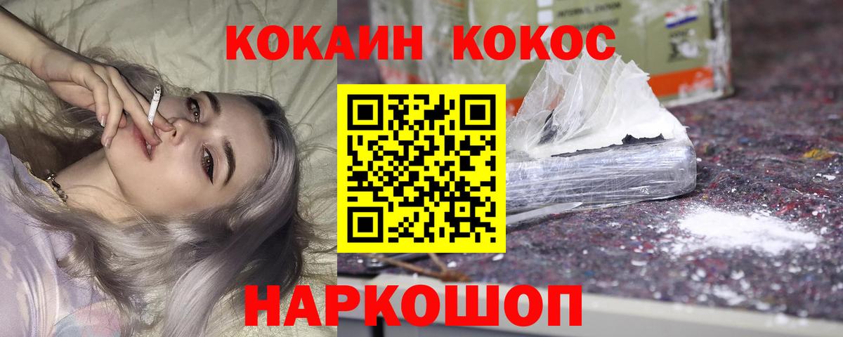 Кокаин Колумбийский Баксан