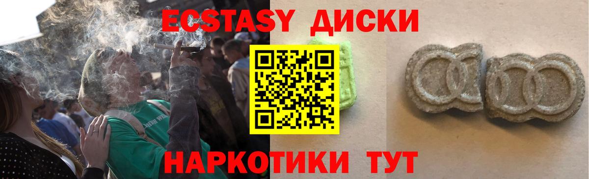 Баксан  Экстази  Вход с VPN  гидра как войти  ЭКСТАЗИ 280 MDMA 