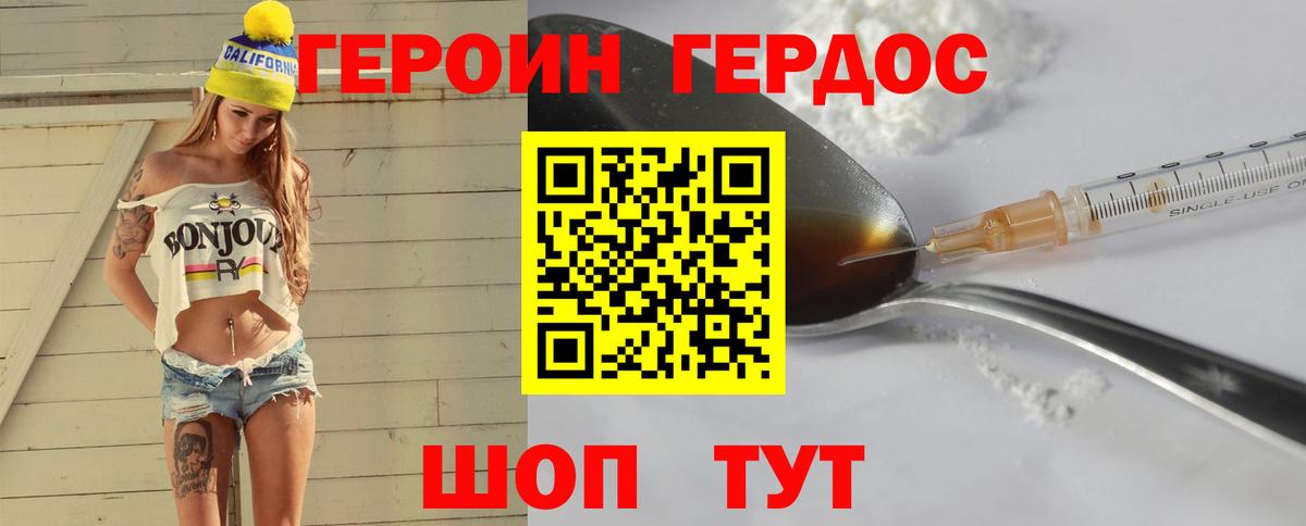 Героин Афган Баксан
