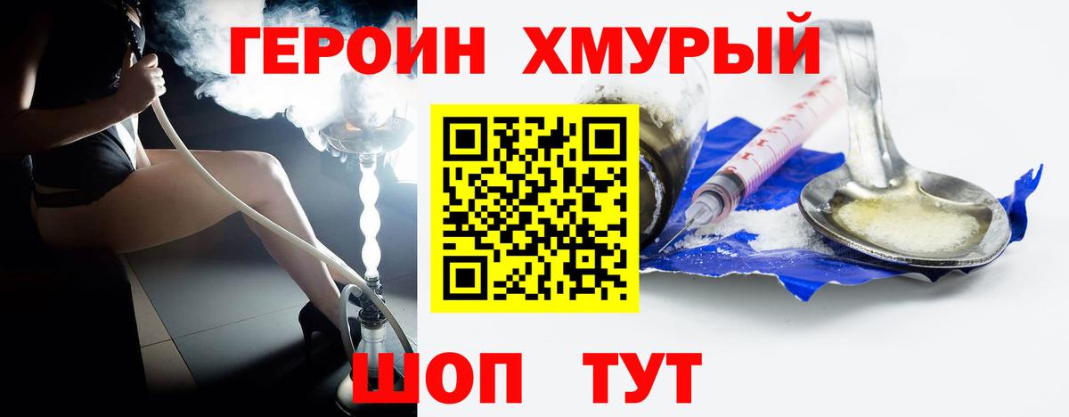 Баксан  Героин хмурый  ГЕРОИН  Вход с VPN 