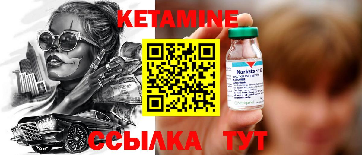 КЕТАМИН ketamine  Кетамин ketamine  Баксан  Вход с VPN 