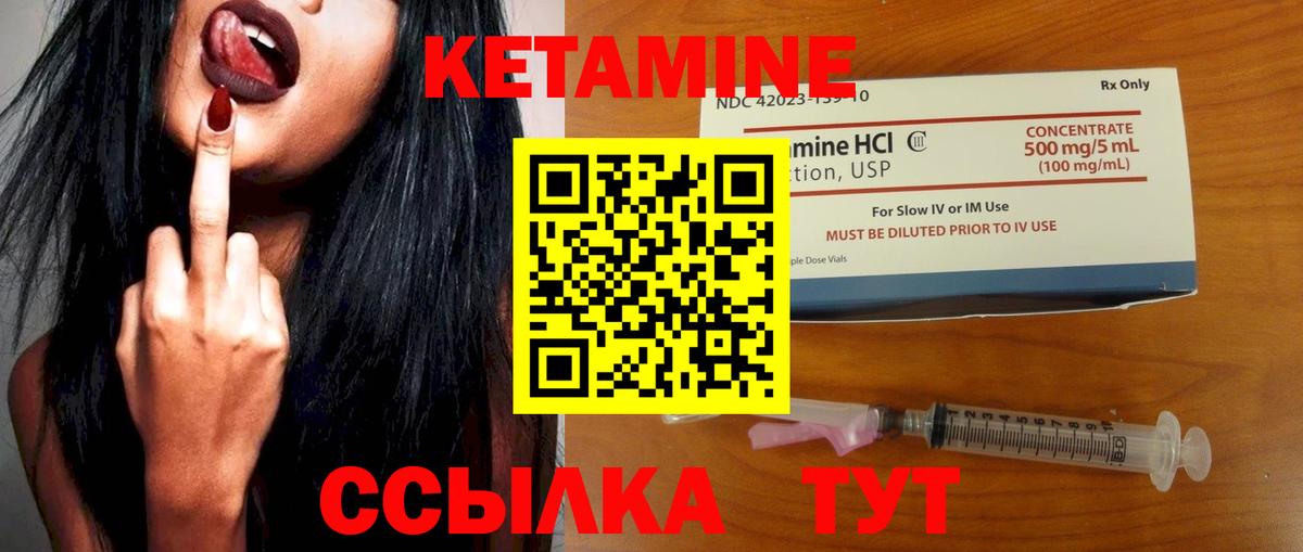 Кетамин VHQ Баксан