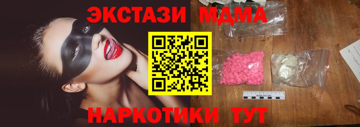 Баксан  MDMA кристаллы  Вход с VPN 