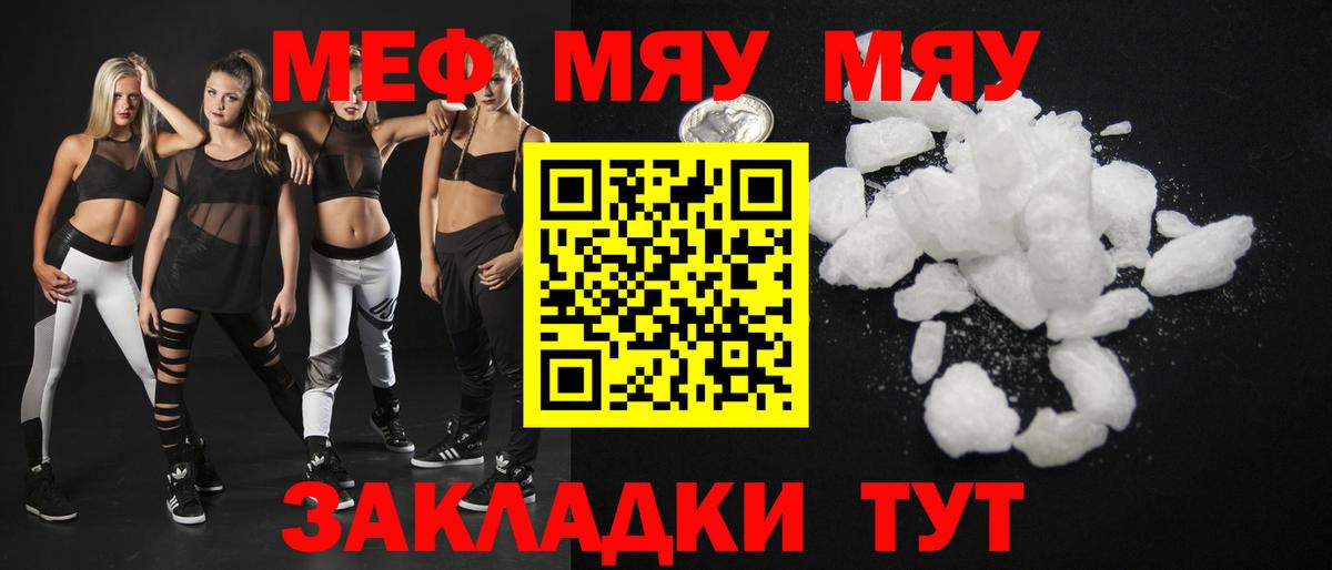 Меф  Баксан