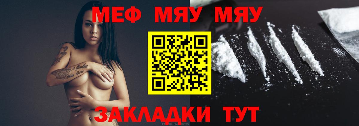 Мефедрон мяу мяу  МЯУ-МЯУ мука  Меф  МЕФ  Вход с VPN  Баксан 