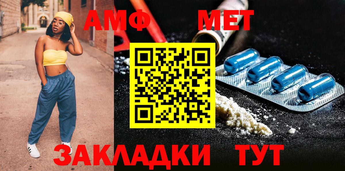 Метамфетамин пудра Баксан