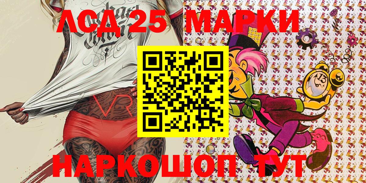Марки N-bome  Наркотические марки 1,5мг  Вход с VPN  Наркотические марки 1,5мг  Баксан 
