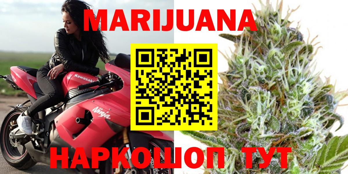 МАРИХУАНА Ganja  Канабис семена  Баксан  Вход с VPN  Бошки Шишки SATIVA & INDICA  Бошки марихуана Bruce Banner 